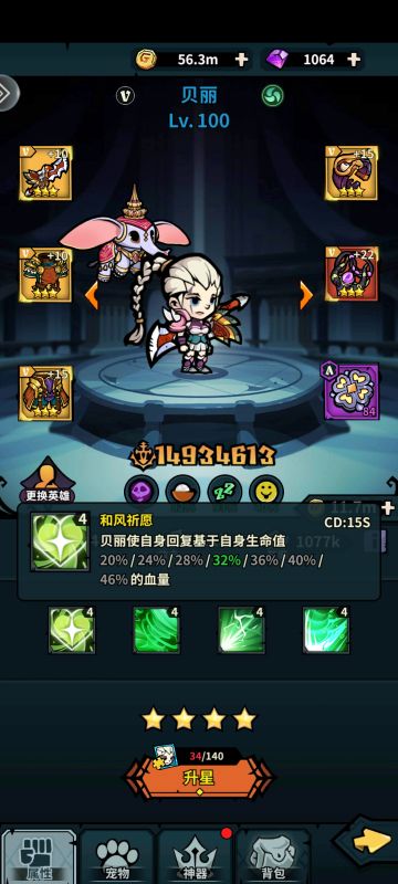 测试服110m战力心得