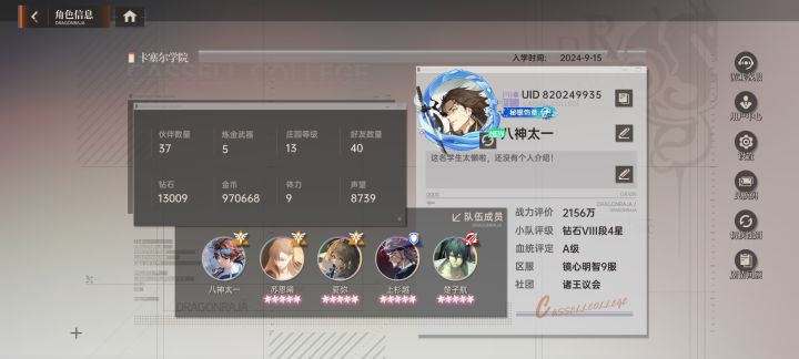 火队同战力就是辣鸡啊 新手别被洗脑了截图