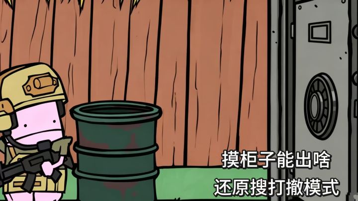 战斗体系融合摸金玩法,置办高级装备对抗能否撤离截图