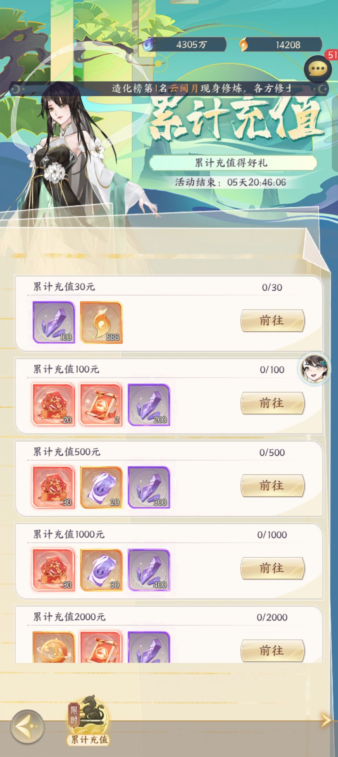 每次更新只有新的充值入口,没有新地图 1