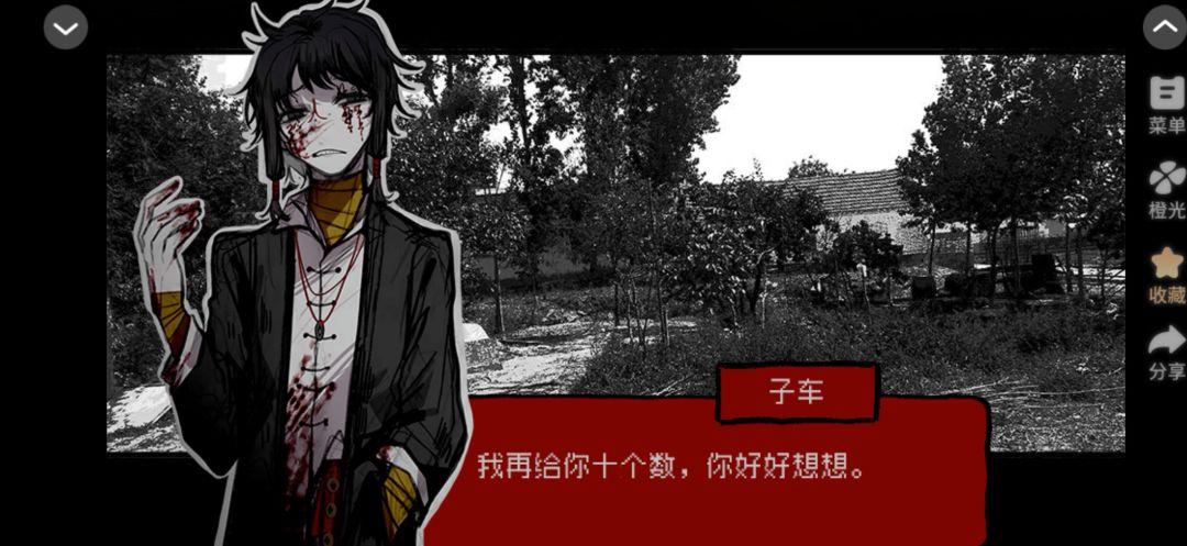 橙光游戏推荐《头七》 4