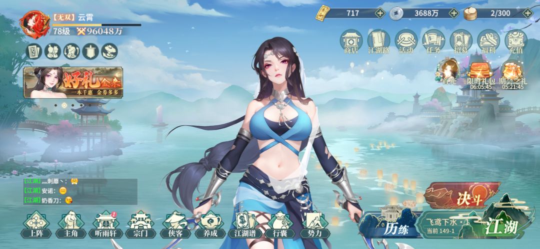 零氪【第56天】破9.6亿 拿下无双! 2