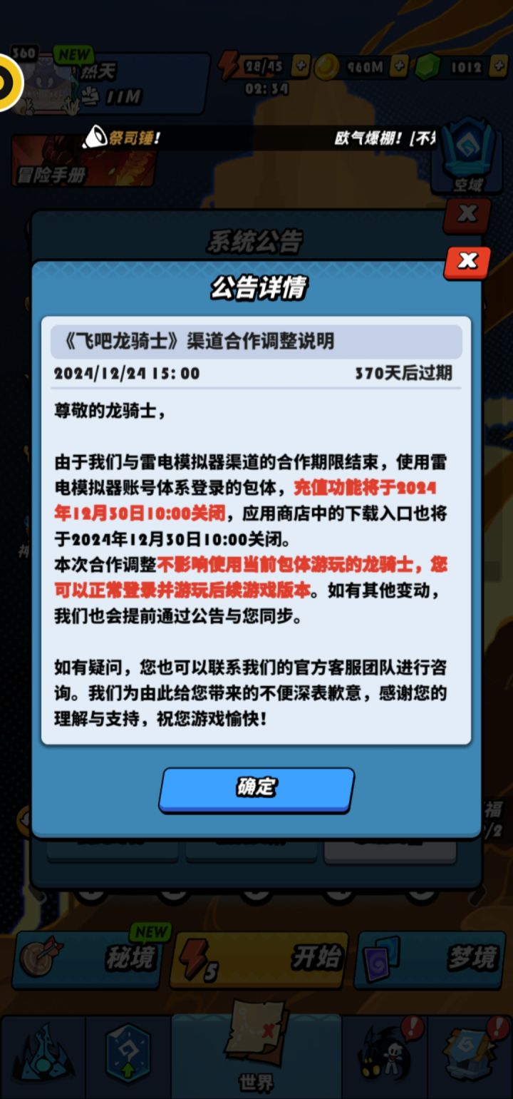 寄了截图