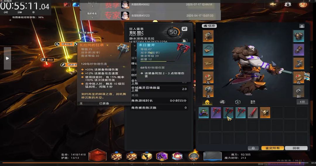 独行剧情55分狂2,54分罗莎2无惊喜无天赋 1
