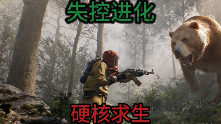 开局一条裤衩,失控进化生存指南截图