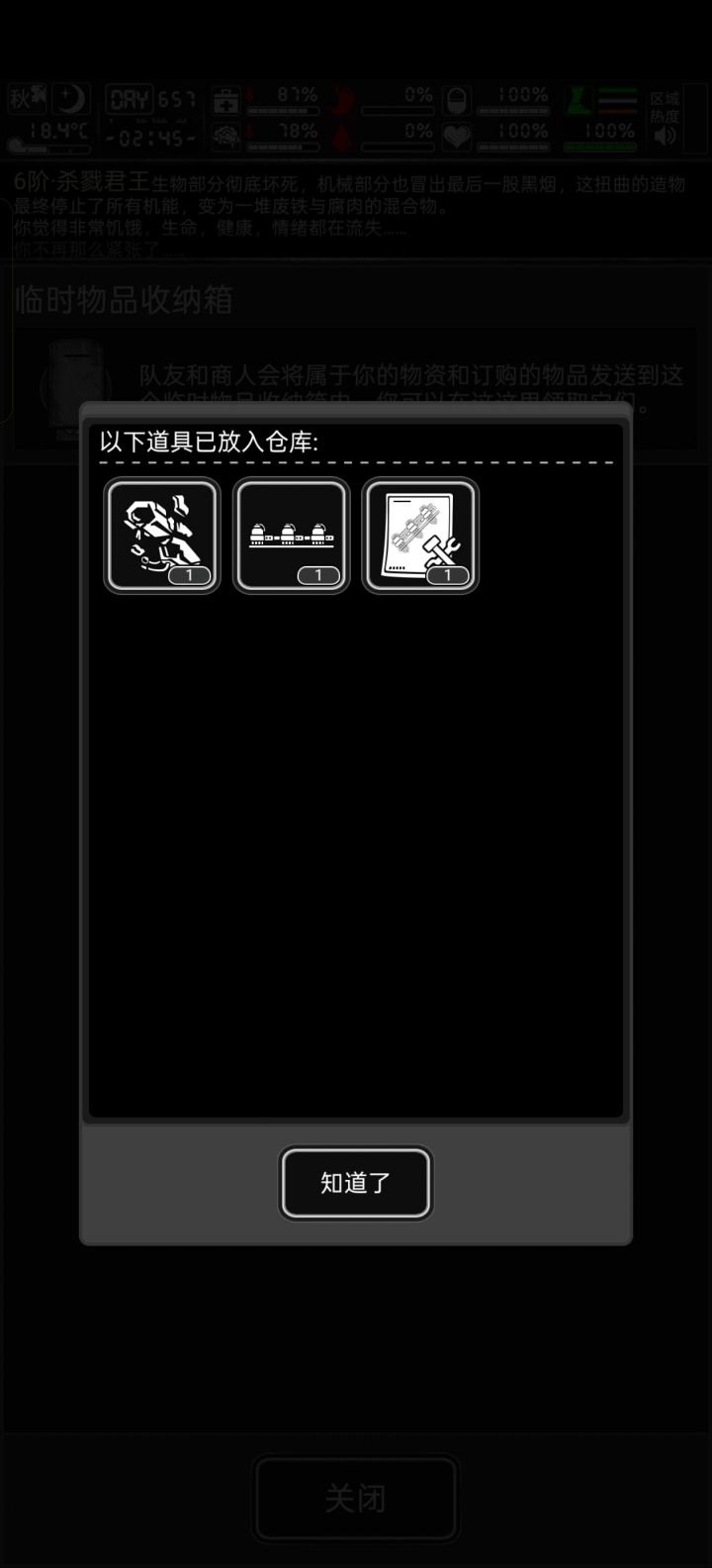 总于给我鉴定出零件了,来自收藏党的快乐截图