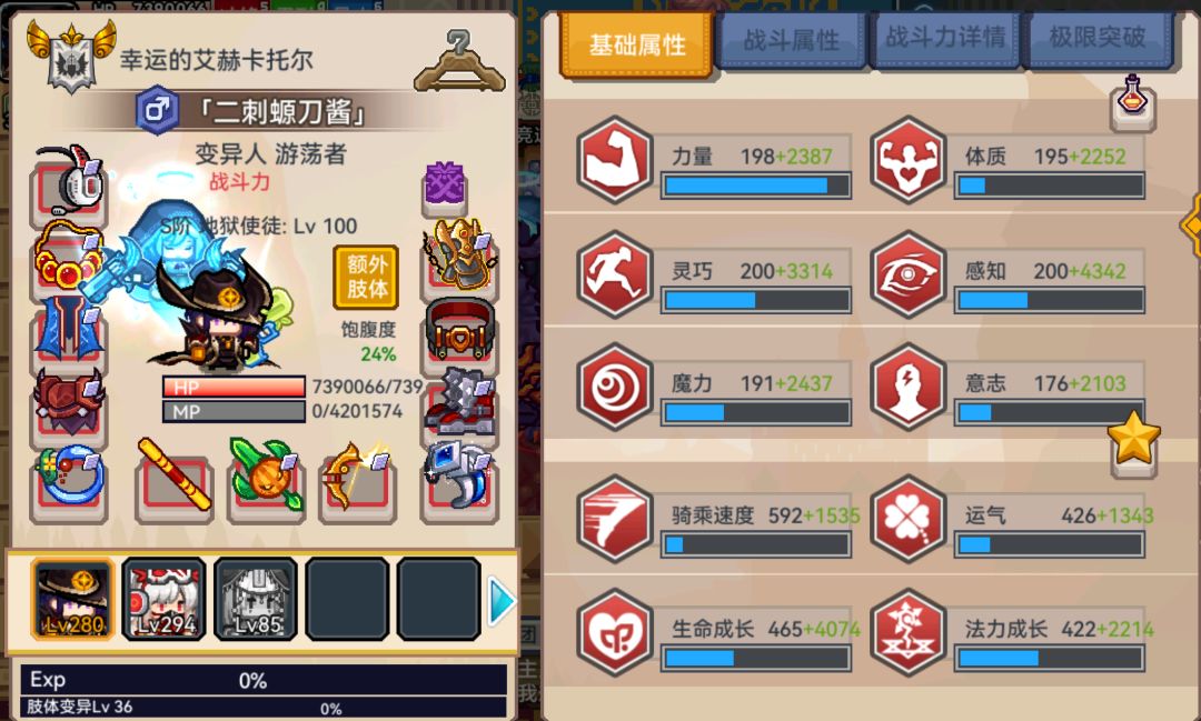 伤害记录 2