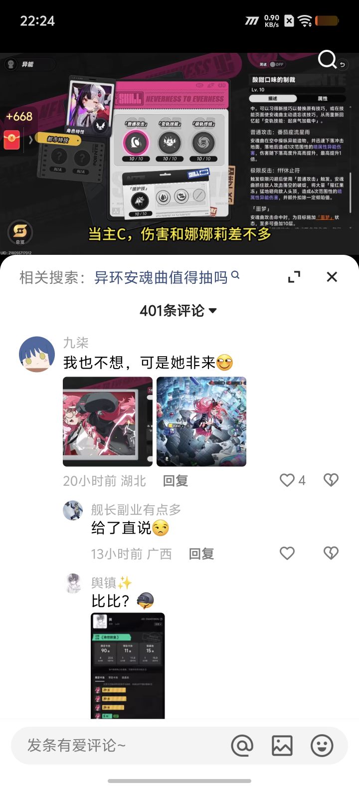 做个调查截图