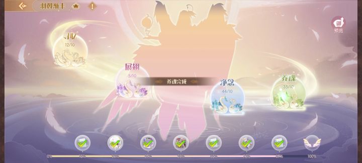 羽翼渐丰这样是不是bug呀截图