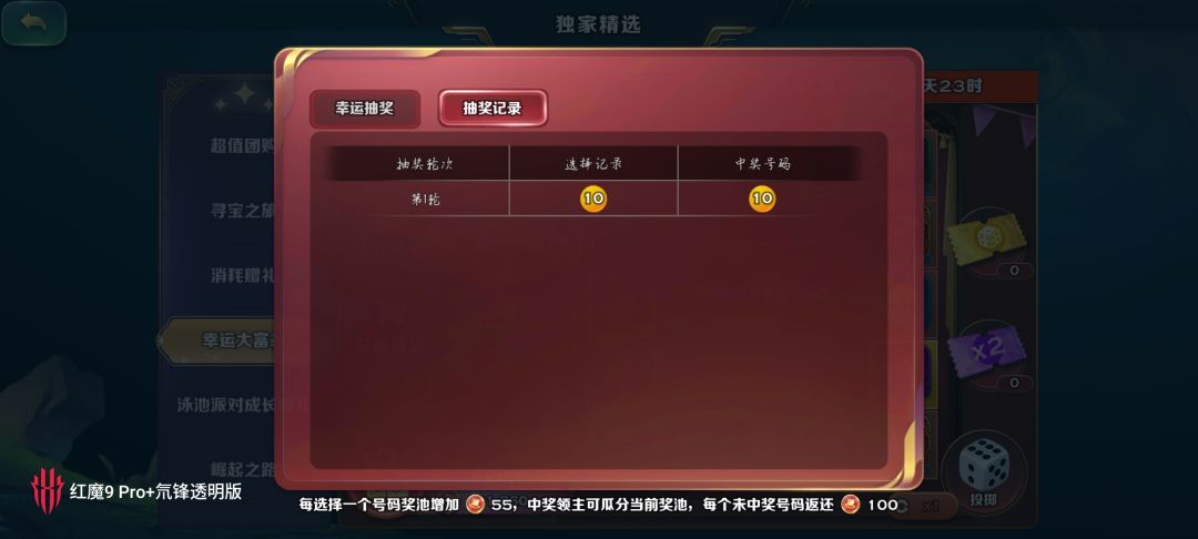 玩了27天了 7