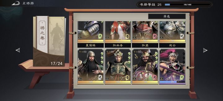 小号17天刷完,7个满突带专武,什么水平截图