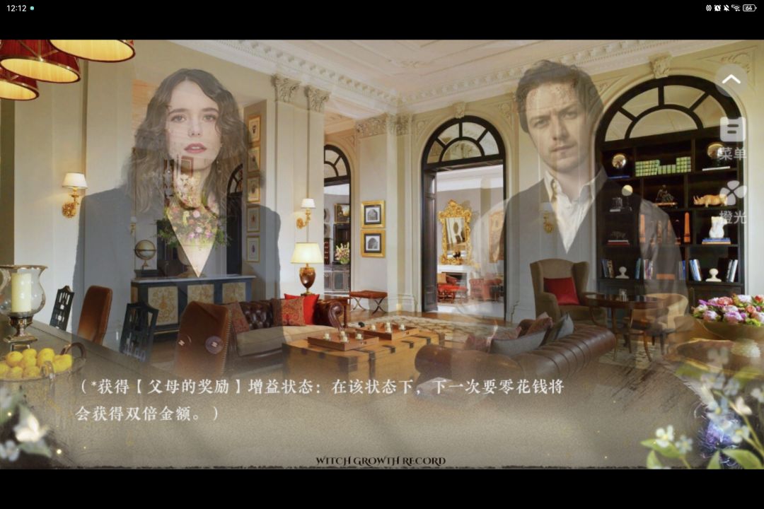 橙光经典HP养成 5