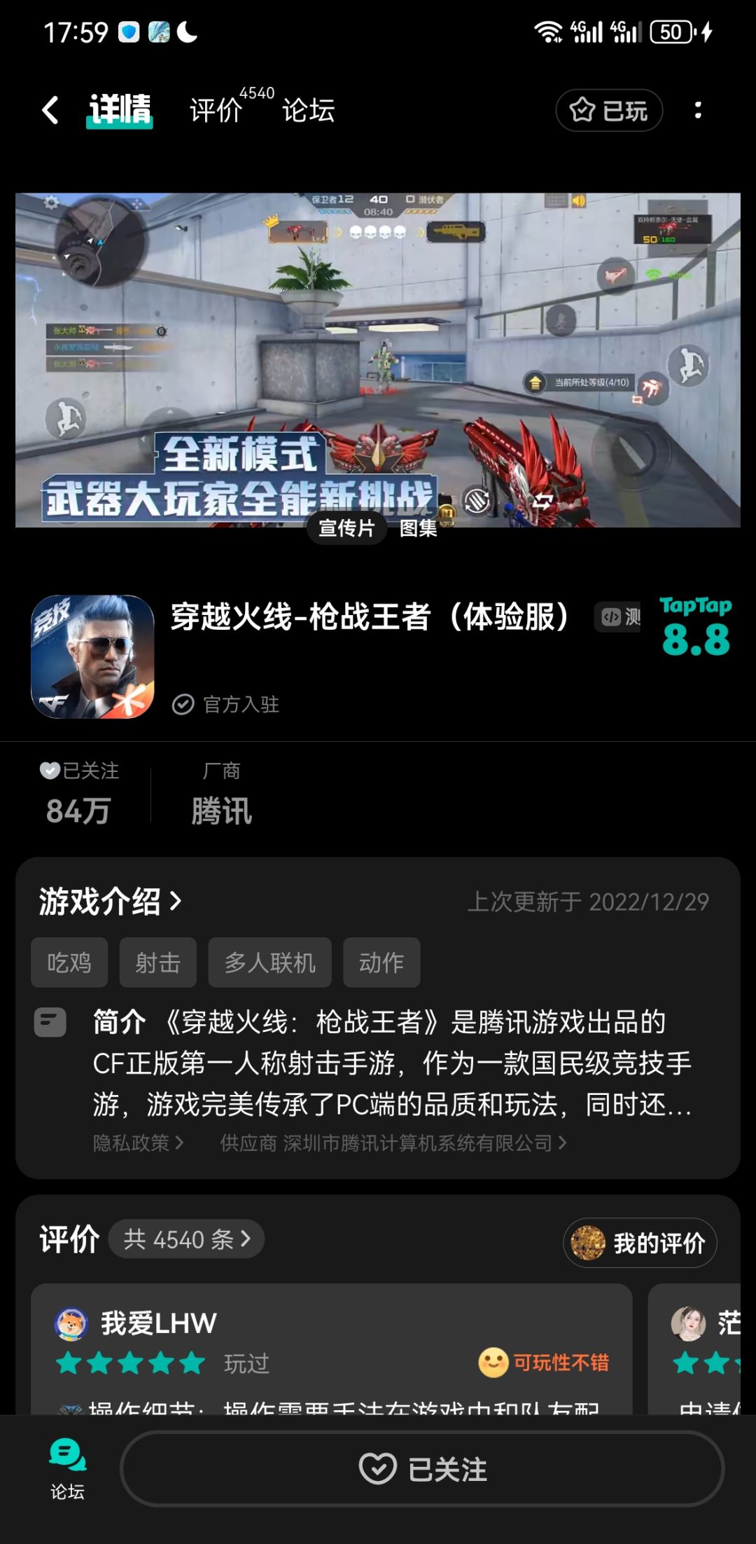 TapTap