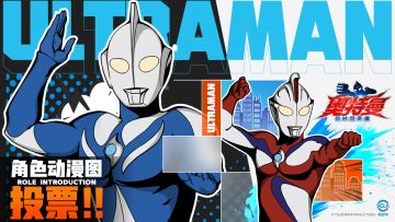 奥特曼人物介绍-高斯