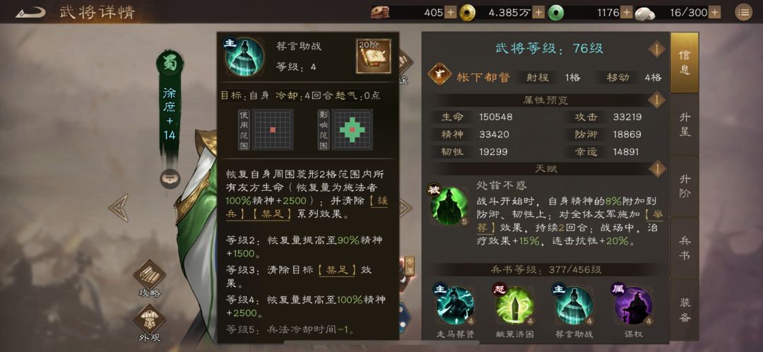 那些值得一练的普通将领----徐庶 2