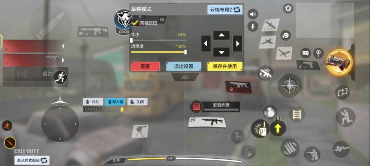 为什么设置调的按键位置跟训练营的不一样，但在正常对局就一样截图