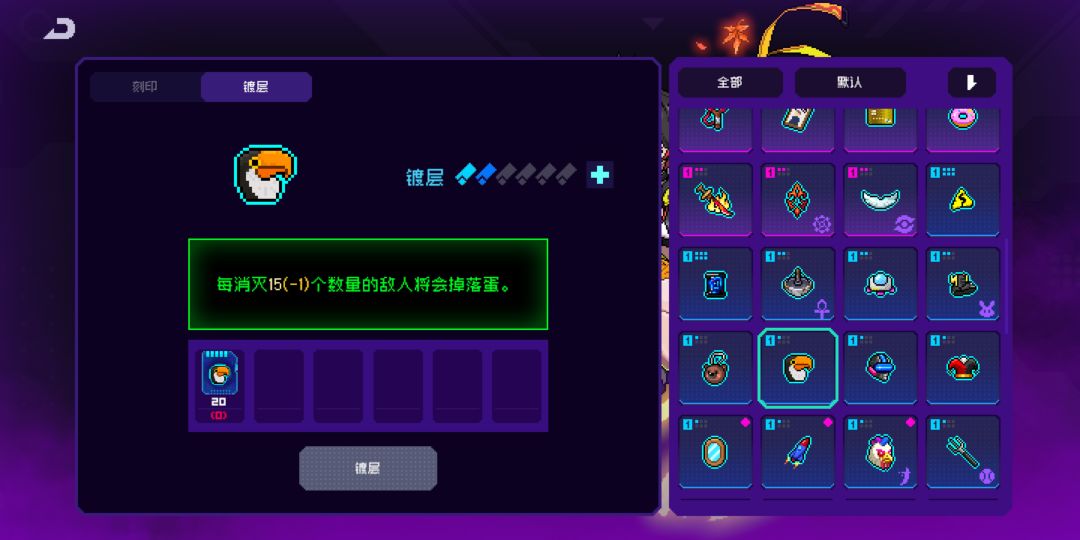 我的镀层碎片被吃了吗? 4