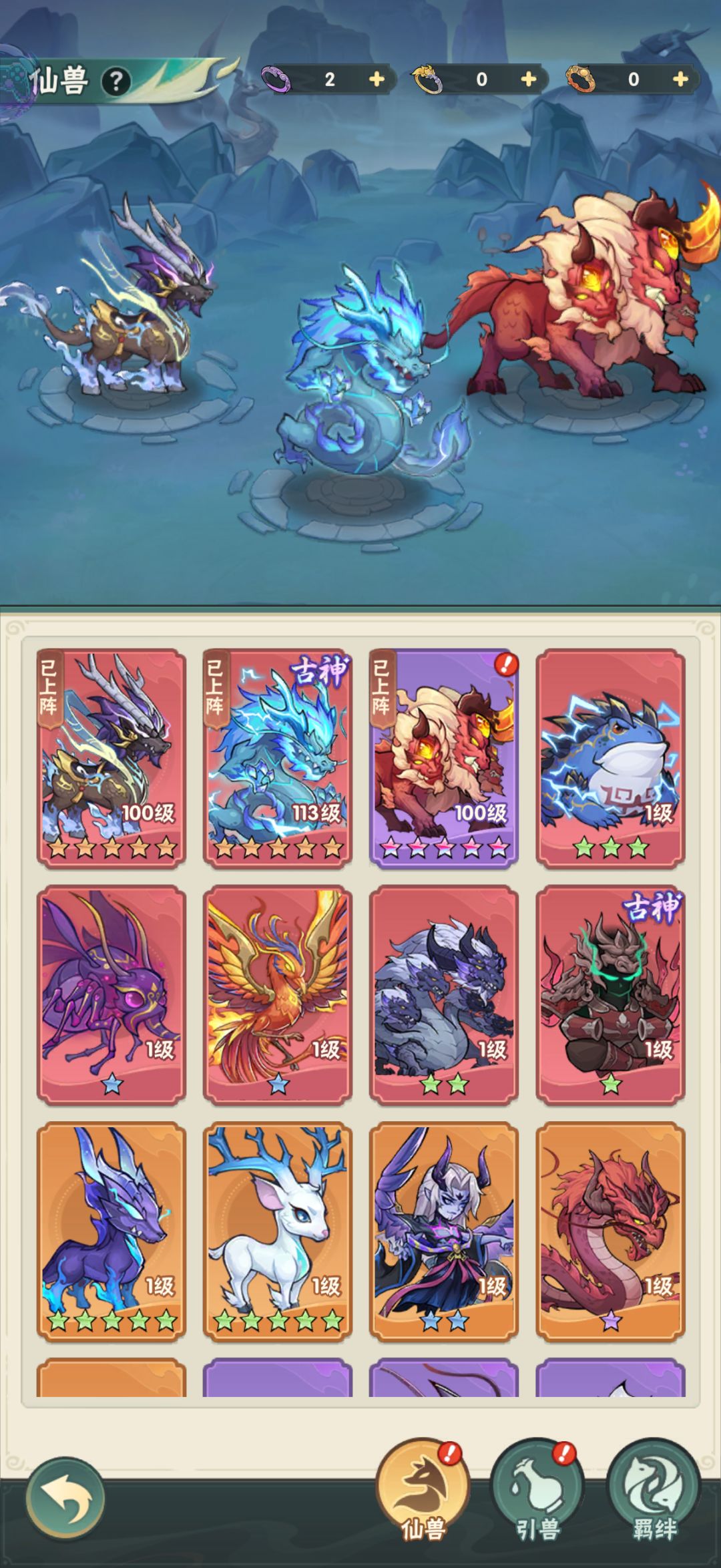 【仙逆本尊攻略】修仙手册 6