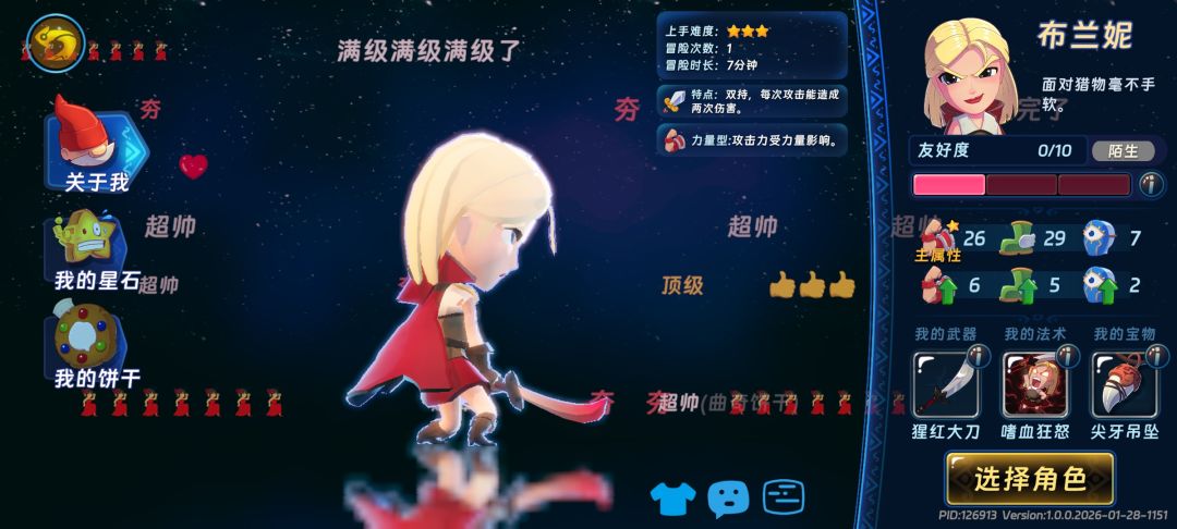 布兰妮~帅~大家会不会觉得我很傻、 4