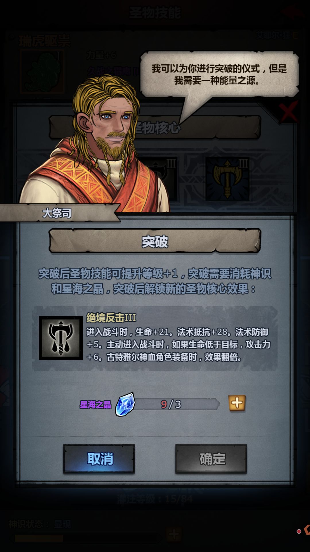 斧头3级了 4