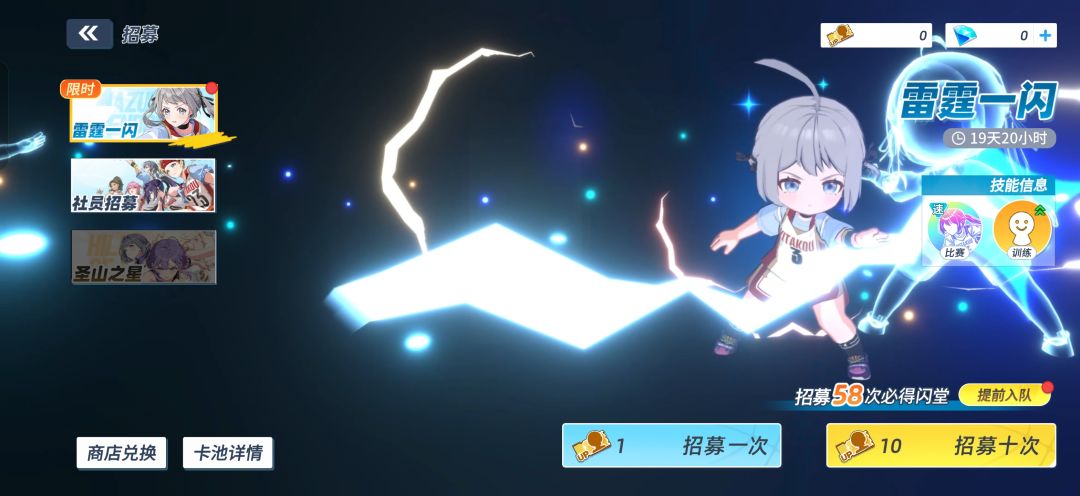 限定池还歪卡? 1
