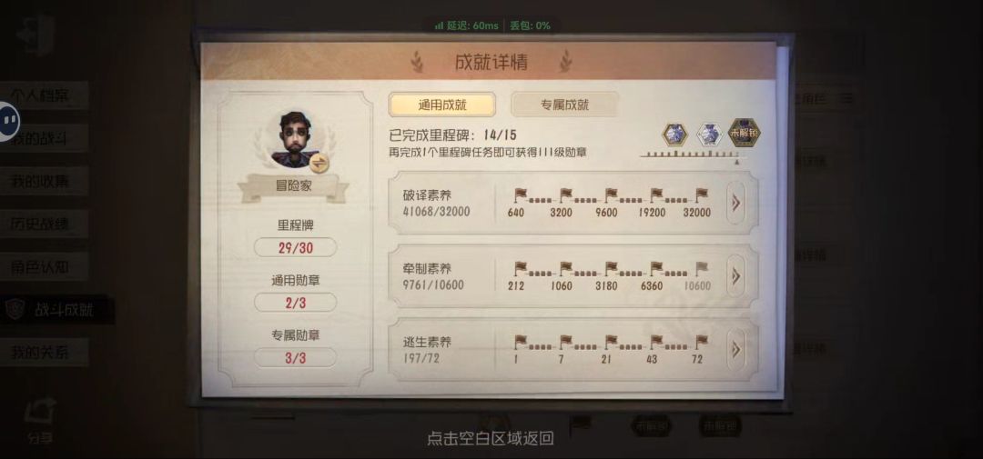 为啥这个牵制素养成就一动不动啊? 1