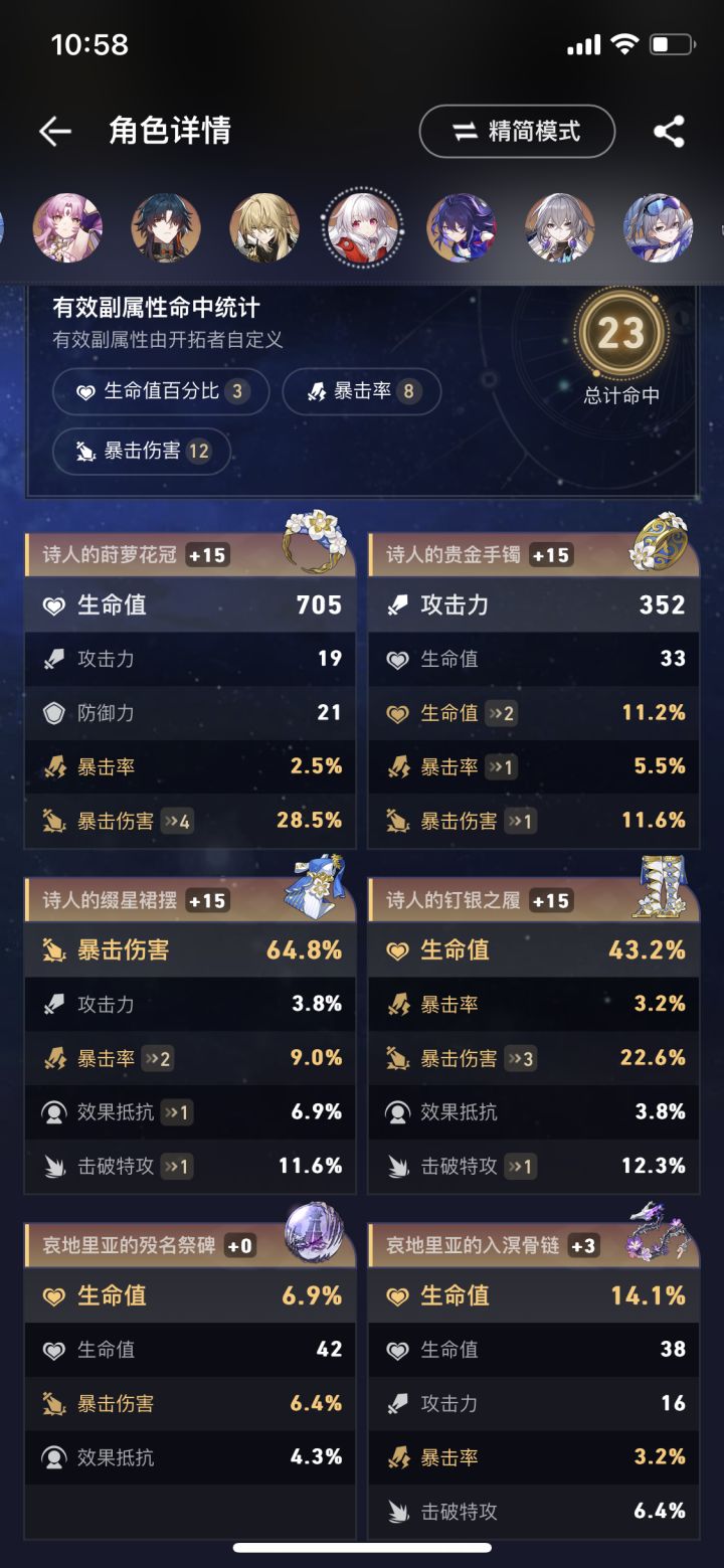 外圈就这样了 准备刷内圈截图