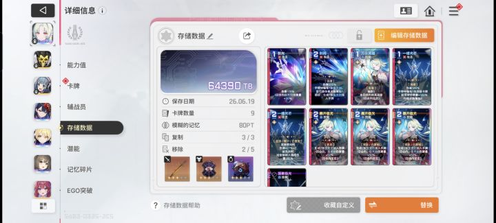 这个存档能用不,怎么用才有伤害呢?截图