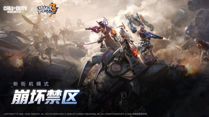 作战指南 | 深入崩坏禁区，组队迎战崩坏兽截图