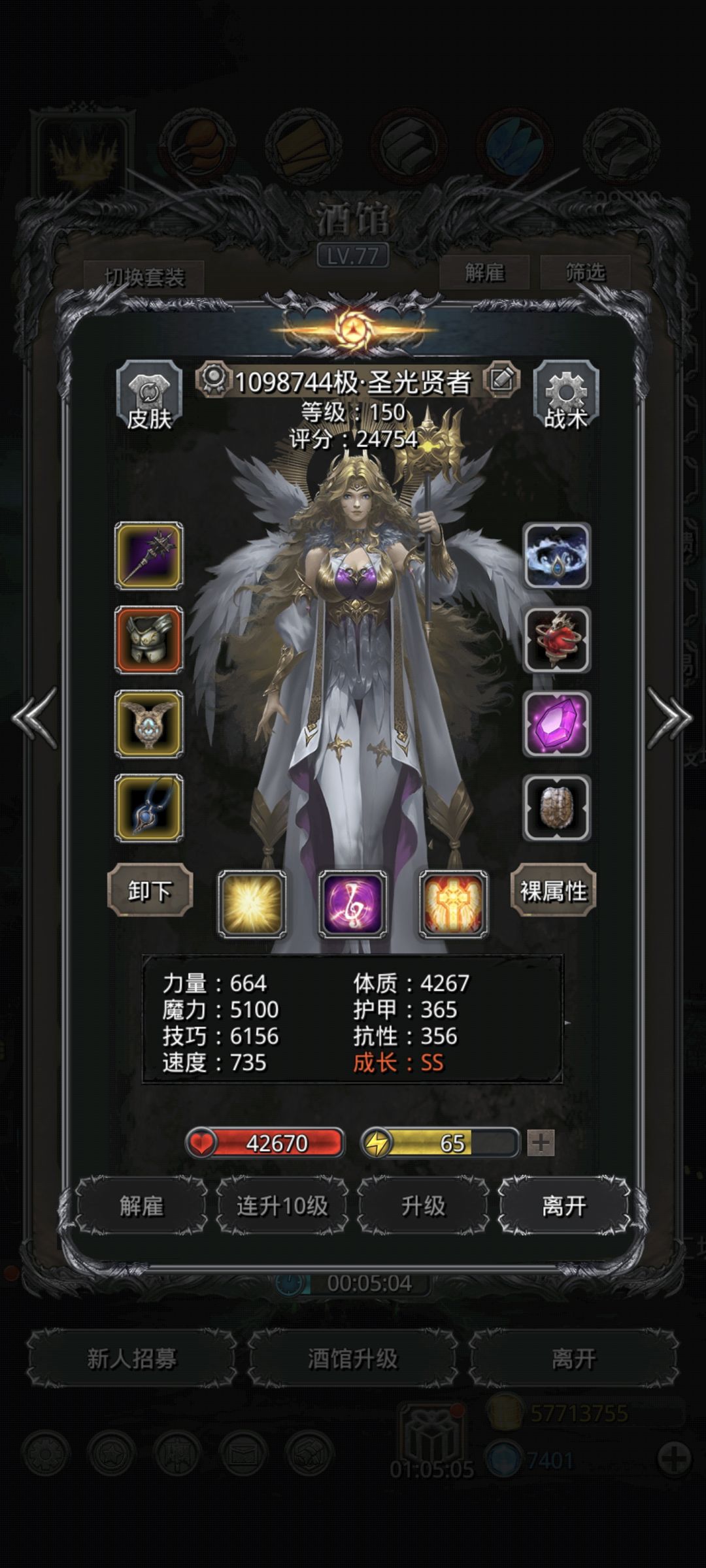 星空苏刷两天过了 2