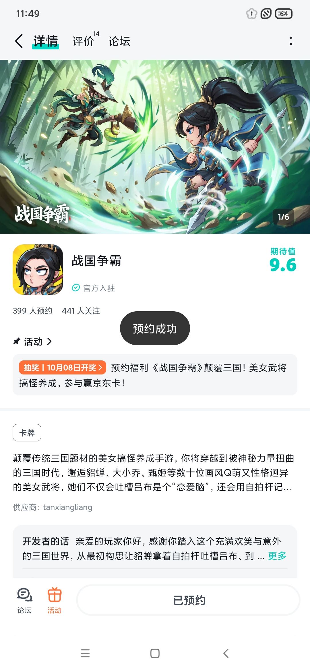 动态图片 1