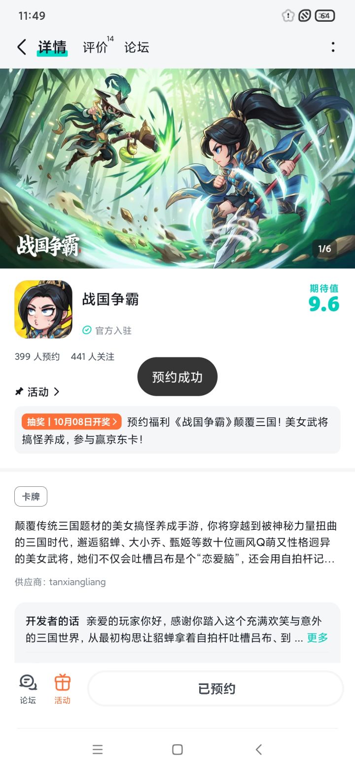 已经有心动的感觉了,已种草,期待开服福利多多,人潮汹涌,玩法足够新颖截图