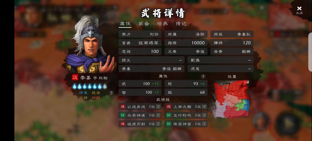 生子当如李姜 2