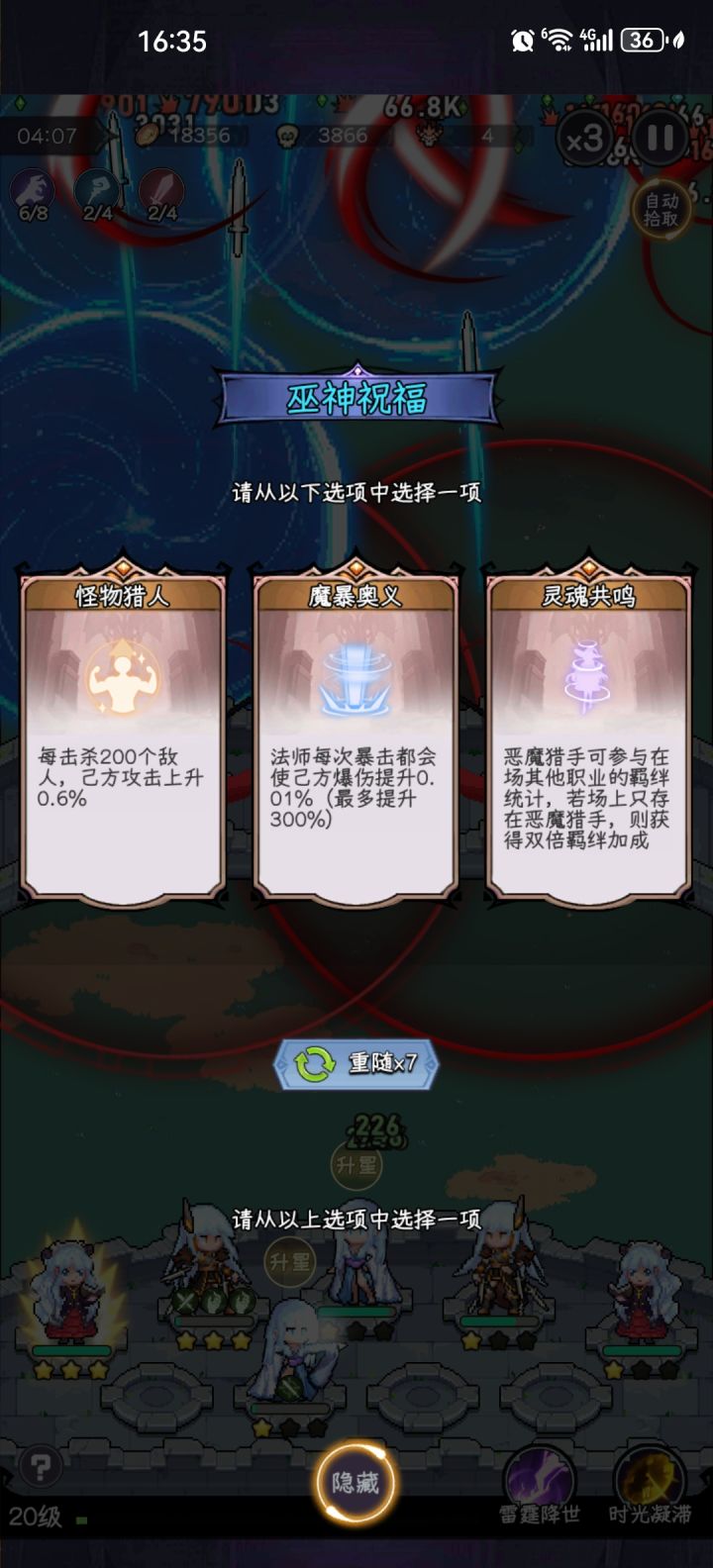 这怎么选!截图