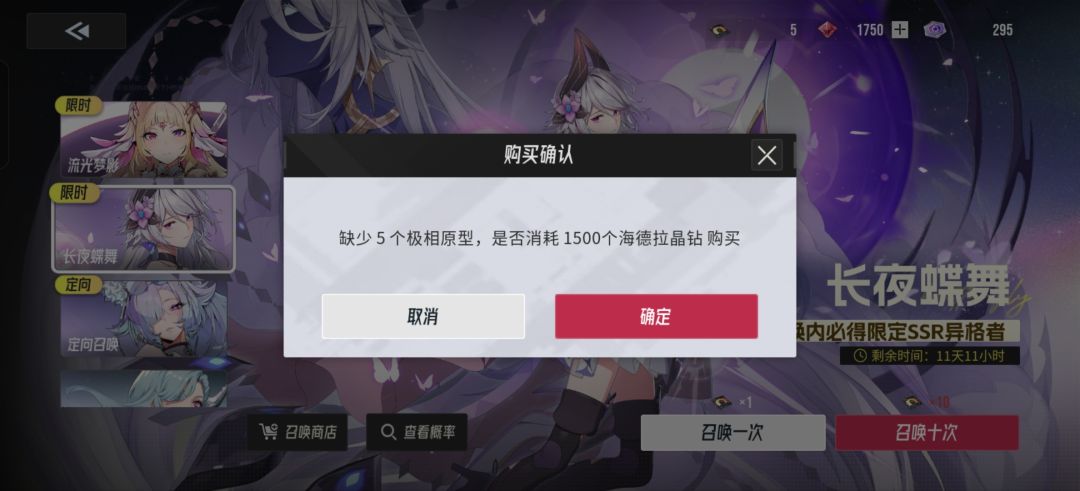 极相原型无处购买 2