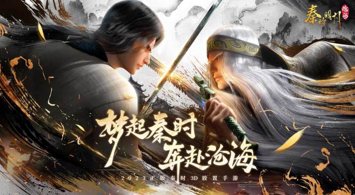《秦时明月:沧海》探班玄机 为爱催更截图