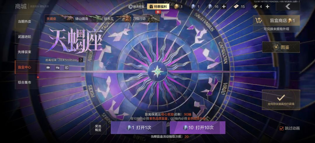 来个懂行的,星座 1