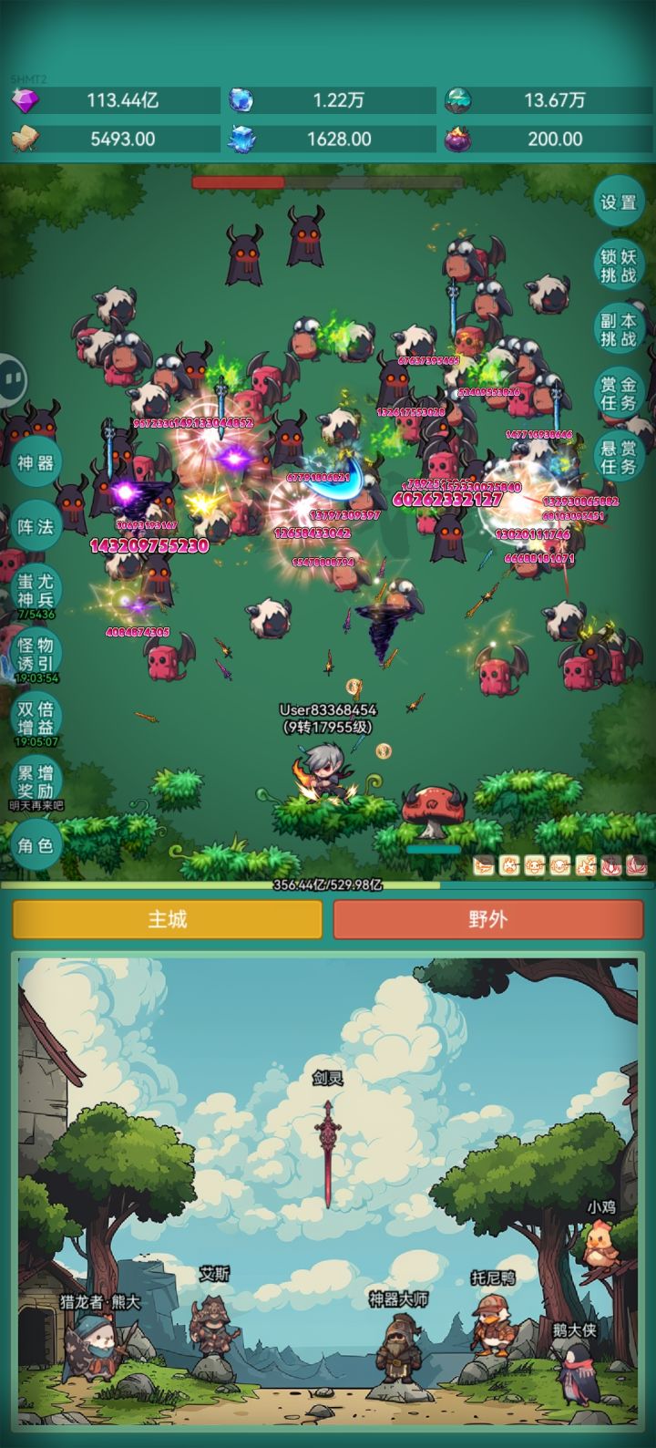 皮肤冲冲冲 我要皮肤截图