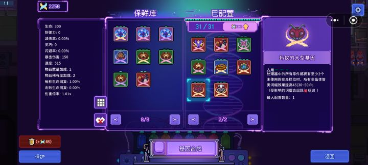 这个蚂蚁基因是怎么触发的大佬们截图
