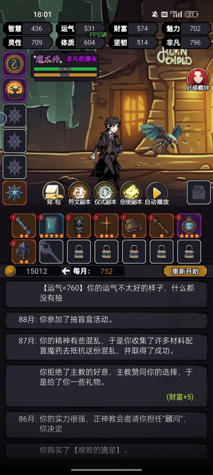 又卡死了，不是修复了吗截图