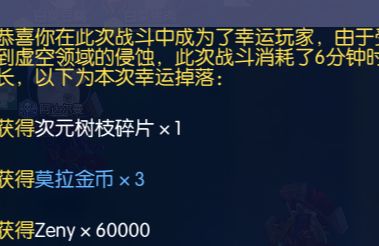 平民玩家虚空刷莫拉金币攻略 3
