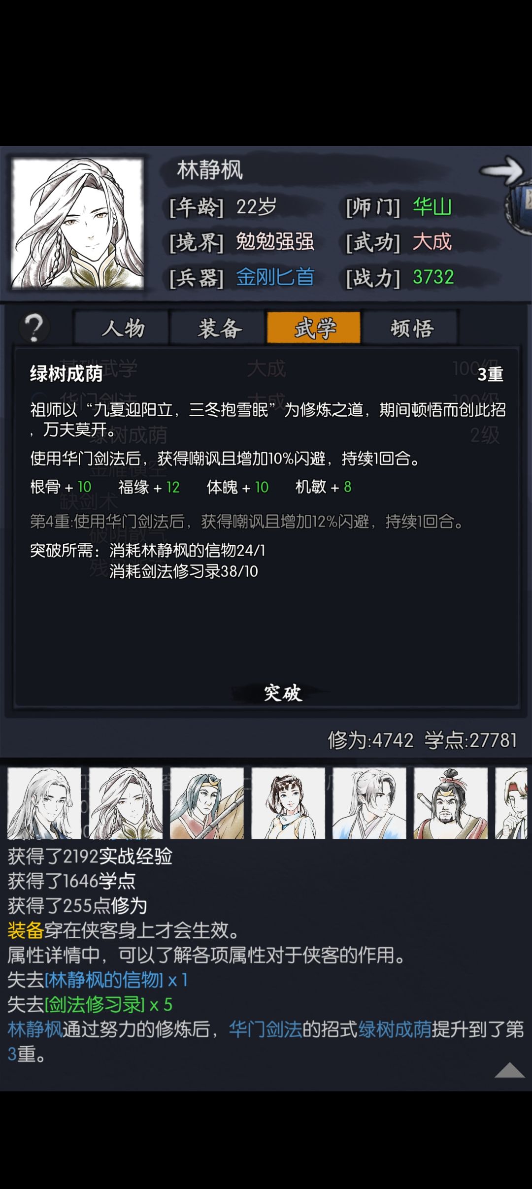 学了绿树成荫,是不是号废了 1