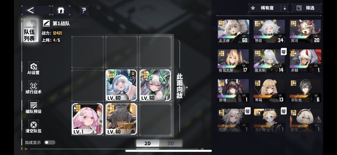 推荐个队伍吧 1