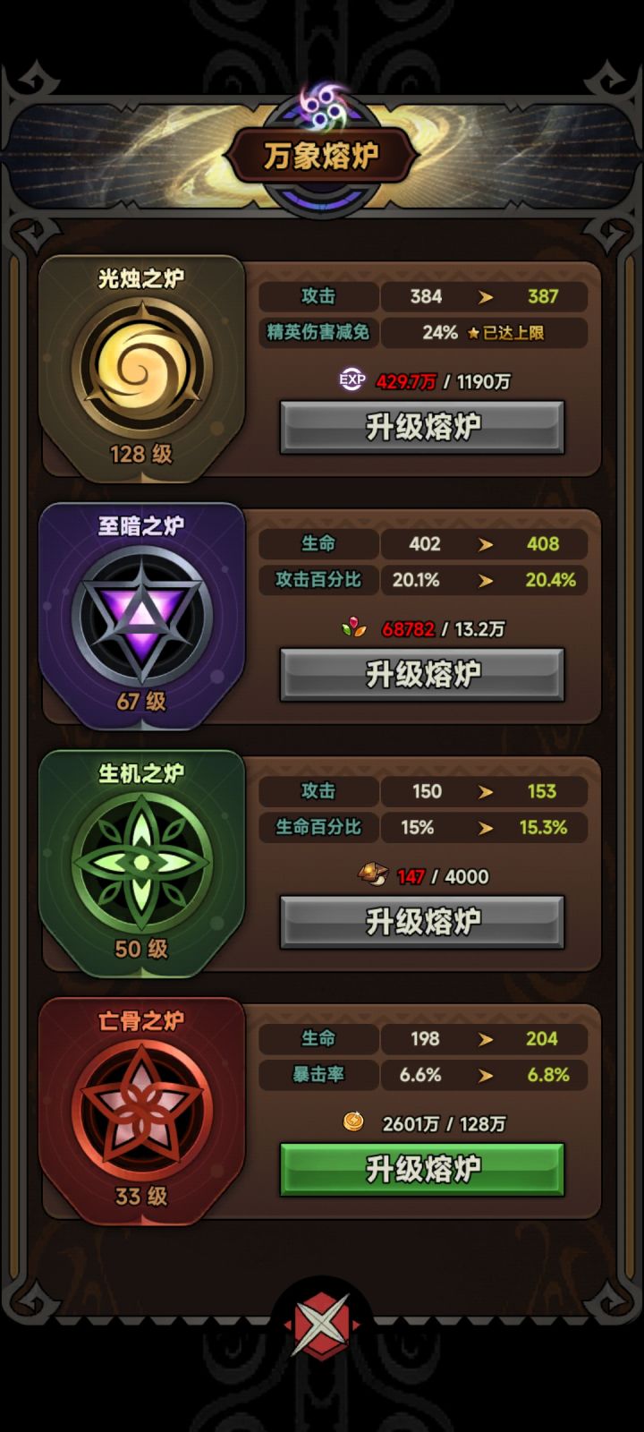 除了炉子没拉满用的金币宠物,其他全拉满了满词条满神语(狼套鸟套都满)卡148,难道一定要满级新宠物才能过?有没有没用新宠过150的大哥截图
