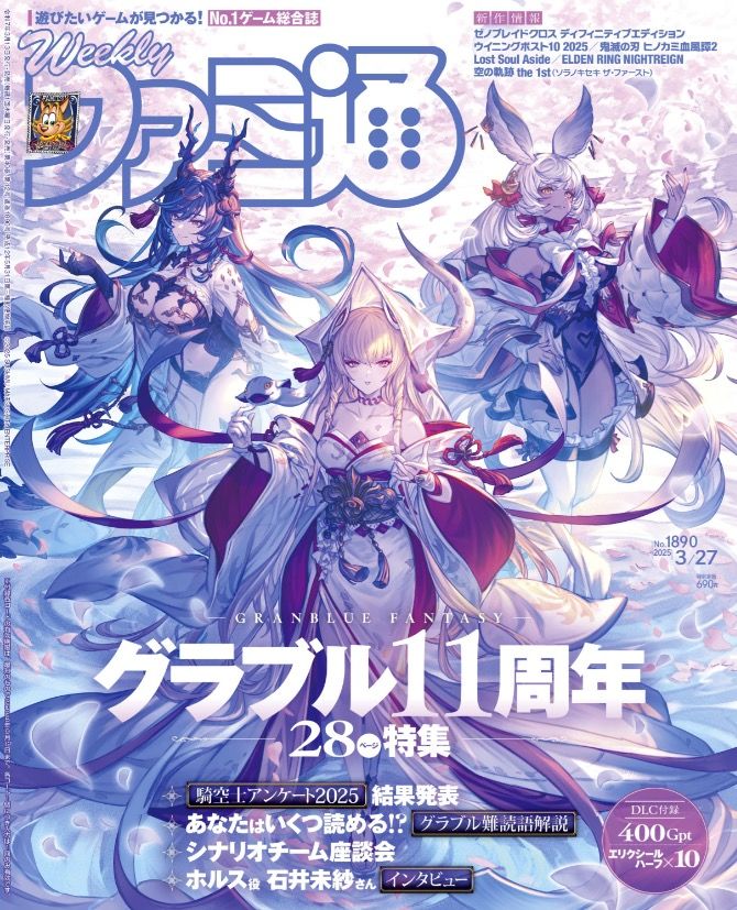 《碧蓝幻想》11周年贺图公布❗️ 2