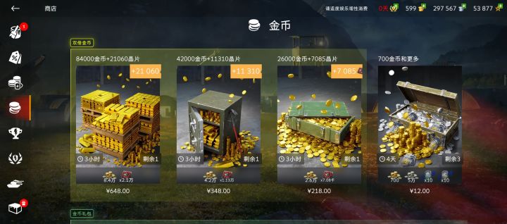 买金币的话,是不是现在买最划算截图