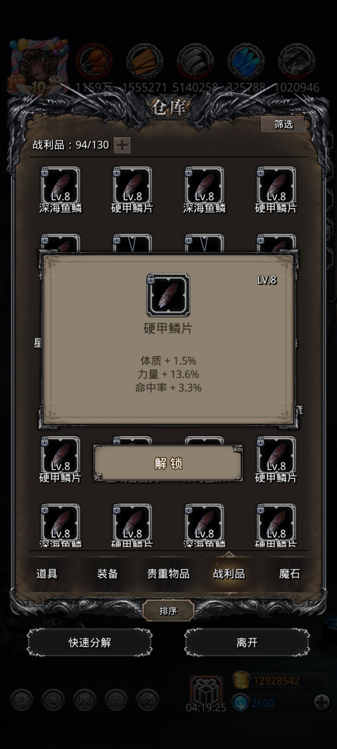 这些应该够用了吧? 2