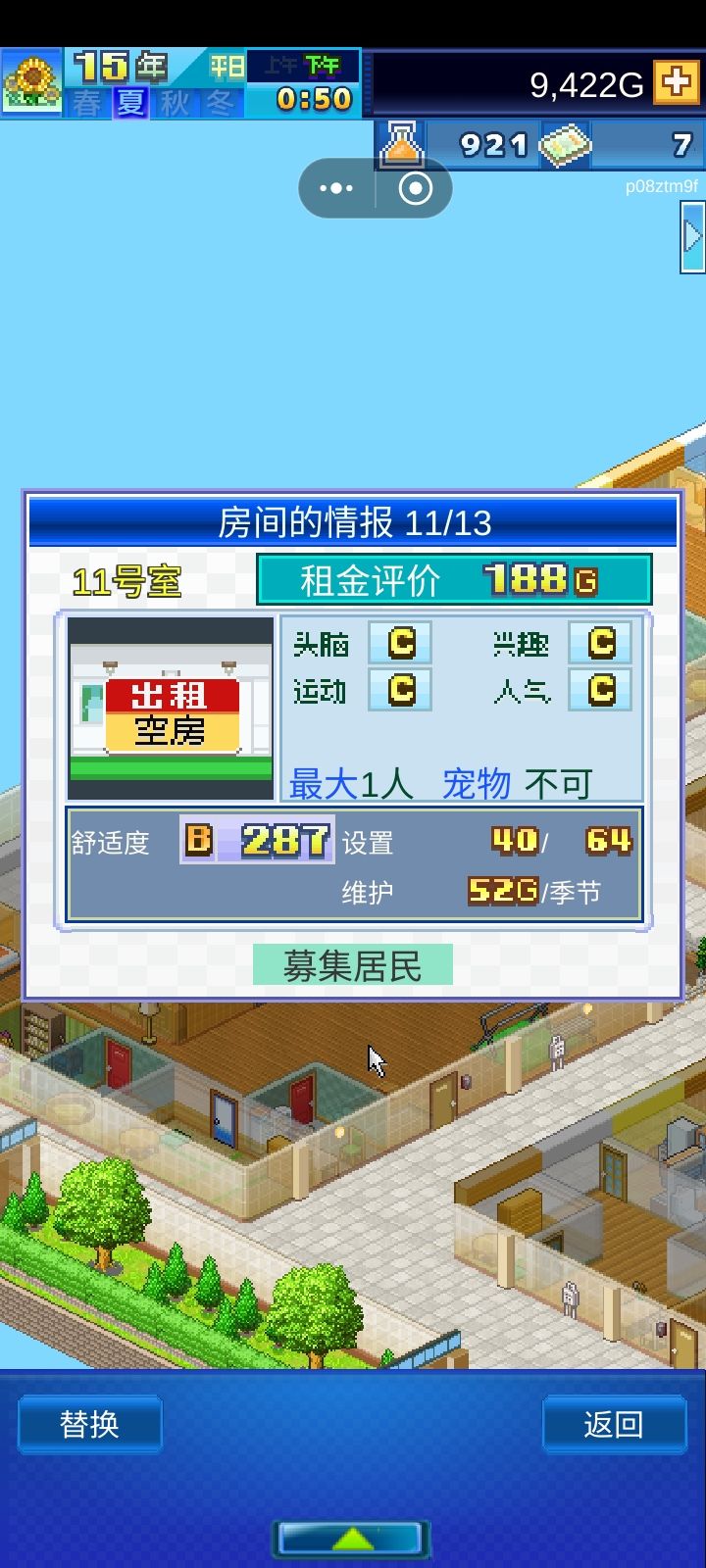 没有适合的居民 2