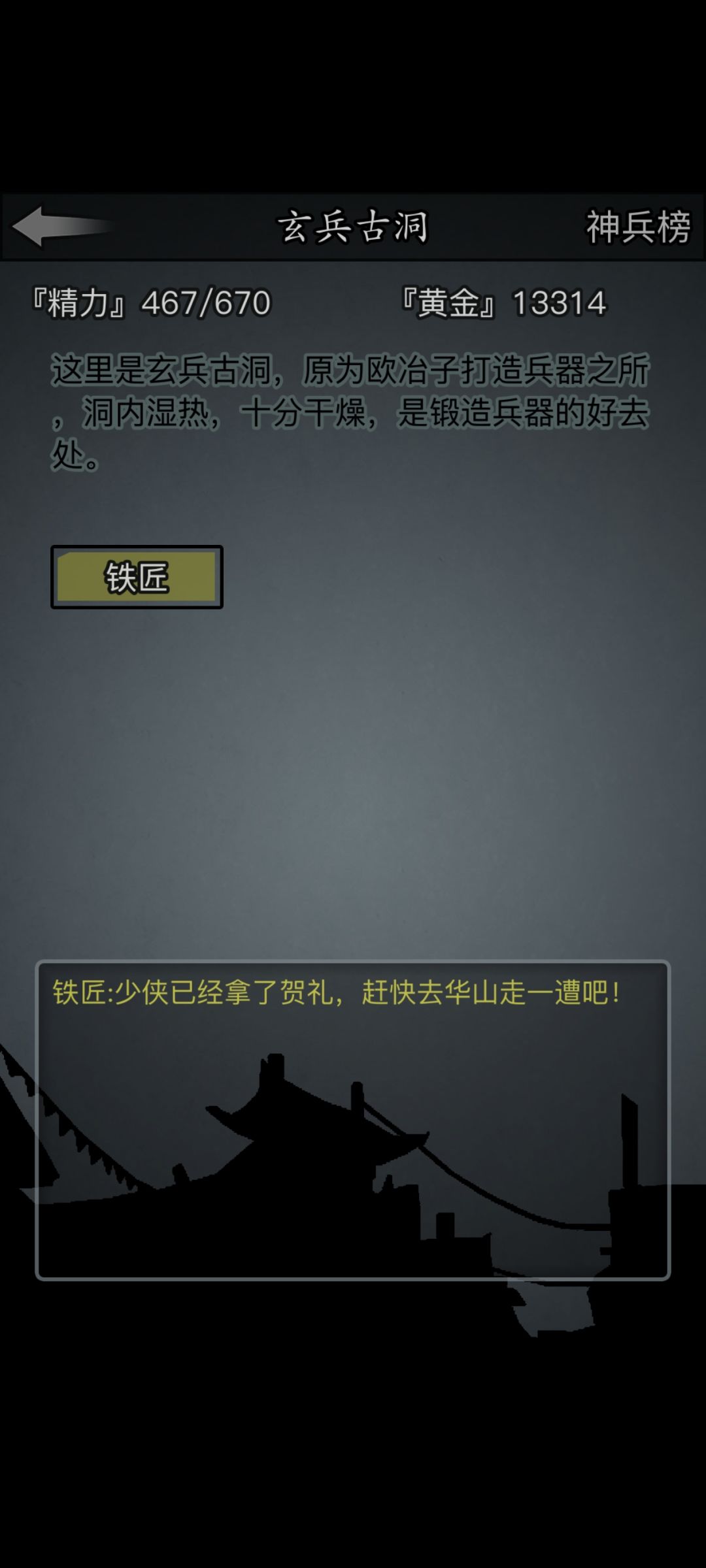 没做任务能锻造嘛? 2