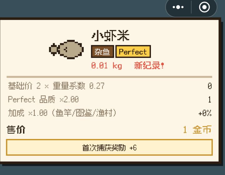 太好玩了。截图